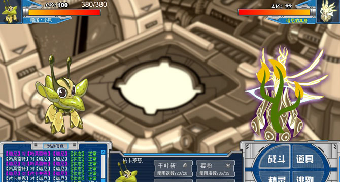 赛尔号图文攻略 打败谱尼真身 附谱尼六条命的