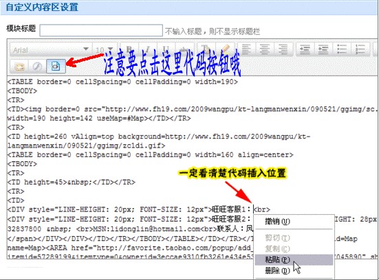 淘宝旺旺在线客服添加方法(有视频教程)_QQ下