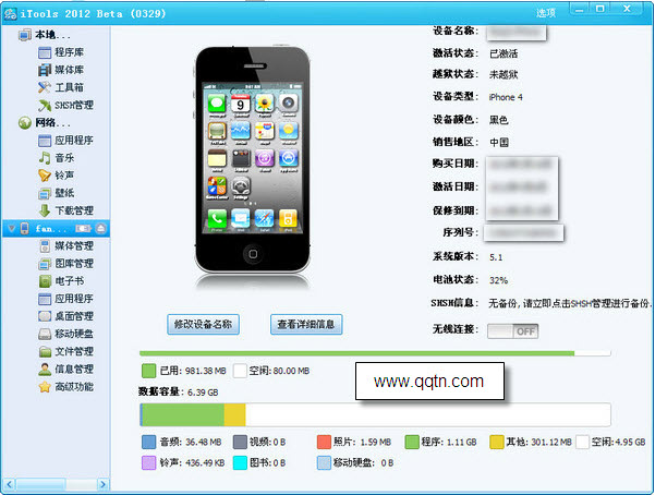 应用兔电脑版v3.3官方下载