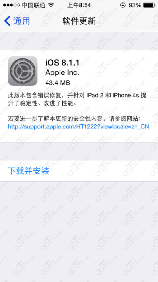 iPhone4s升级iOS8.1.1正式版固件下载4,1_8.1
