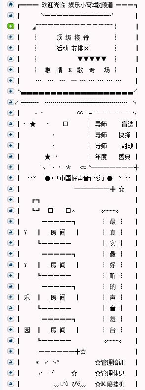 关于yy怎么创建频道怎么在yy里频道里创建分组的信息