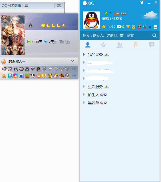 QQ空白昵称生成的效果: