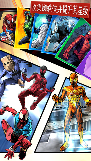 蜘蛛侠 极限ios版 蜘蛛侠 极限iPhone下载1.0.0 官网最新版 手机游戏 