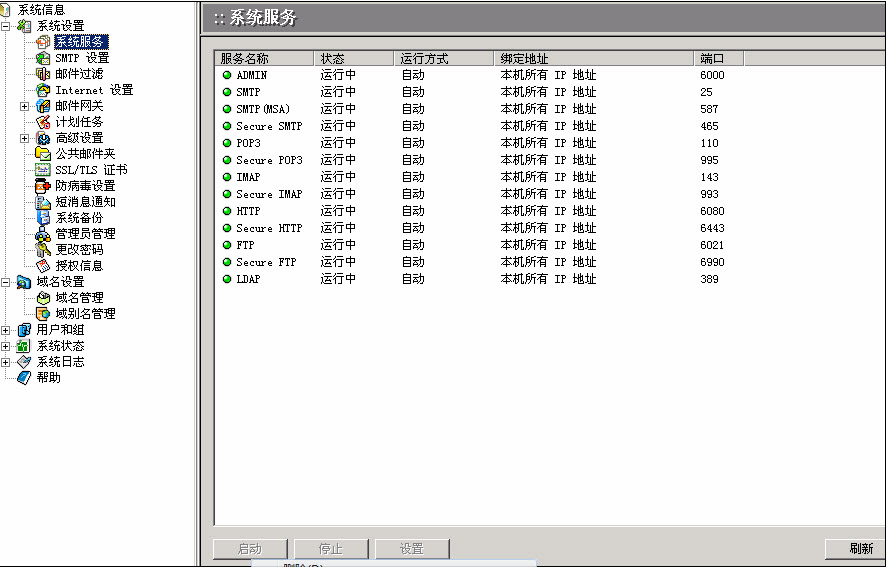 服务器通讯软件  第1张