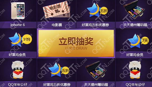 元旦礼包|抽奖活动