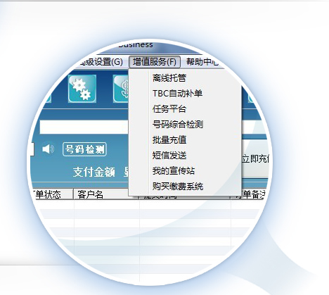 捷易通自动充值系统下载2.5.2官方版