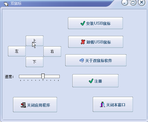 双鼠标软件下载2.0免费版