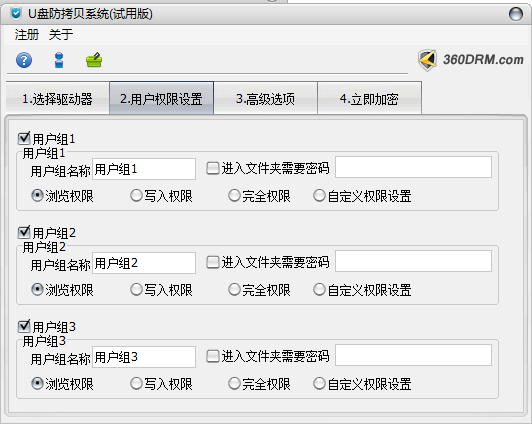 超时代U盘防拷系统下载6.20官方版