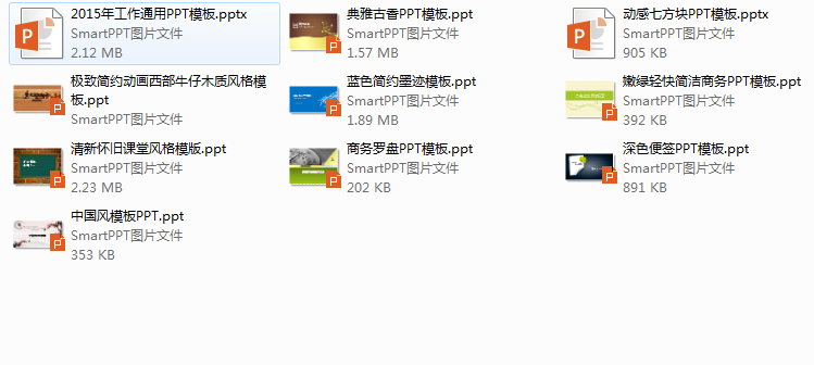精美PPT模板打包下载2025最全版