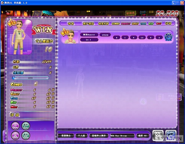 劲舞团单机版中文版下载v1.0