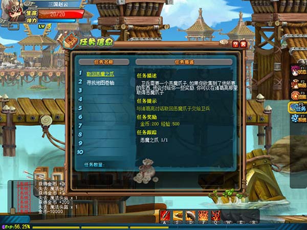 QQ三国单机版下载v1.0