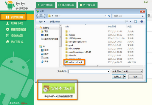 微信电脑版怎么抢红包