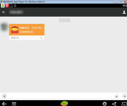 微信电脑版怎么抢红包
