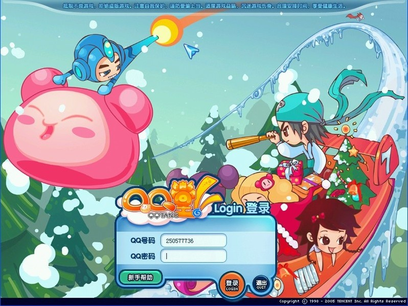 qq堂下载v5.2官方正式版