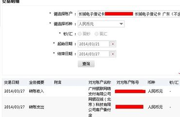 京东钱包怎么提现