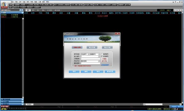 西部证券钱龙旗舰合一版5.80 最新官方版