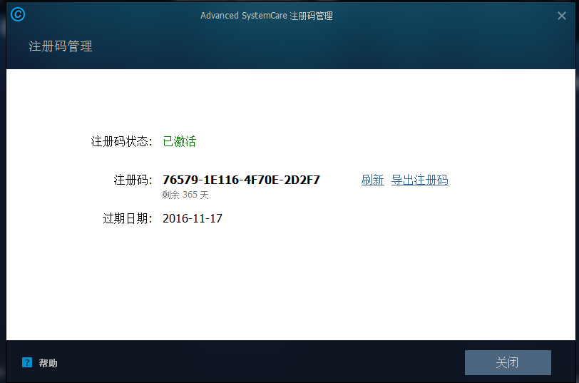 Введите код лицензии. Advanced SYSTEMCARE Pro ключик активации 2022. Ключ лицензии для Адвансед систем каре 15.2.0.201. Код лицензии для Advanced SYSTEMCARE. Ключи активации Адвансед систем.