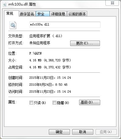 mfc100u.dll下载32位64位下载