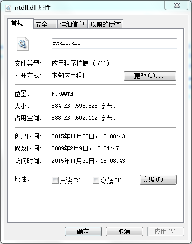 ntdll.dll下载win764/32位
