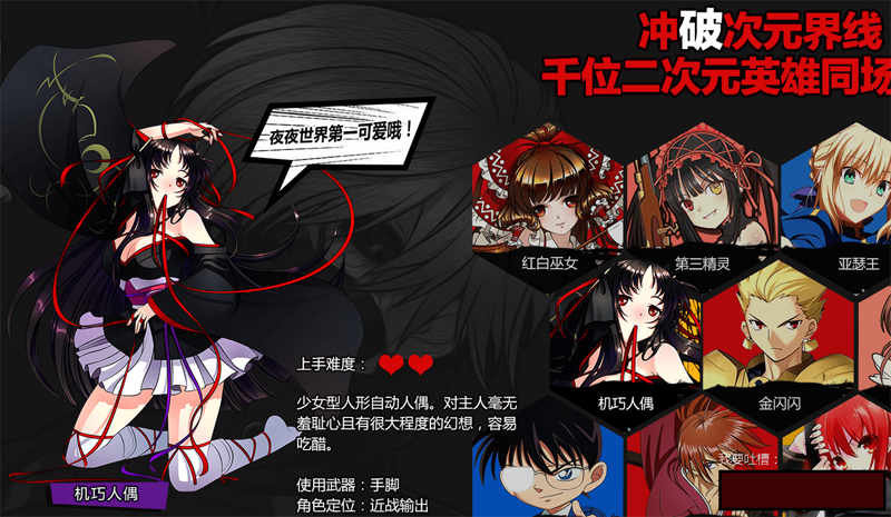 幻想联盟官方下载2.4.2.33960最新