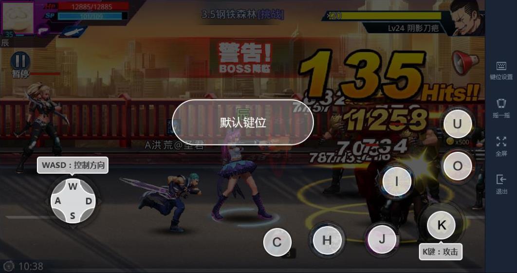 天天炫斗PC模拟器2.26.278.2官方最新版