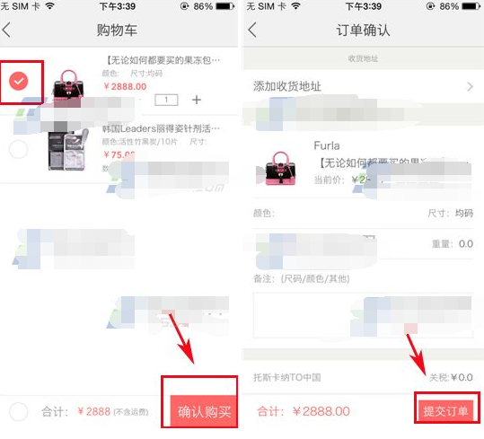 美丽说HIGO怎么买东西