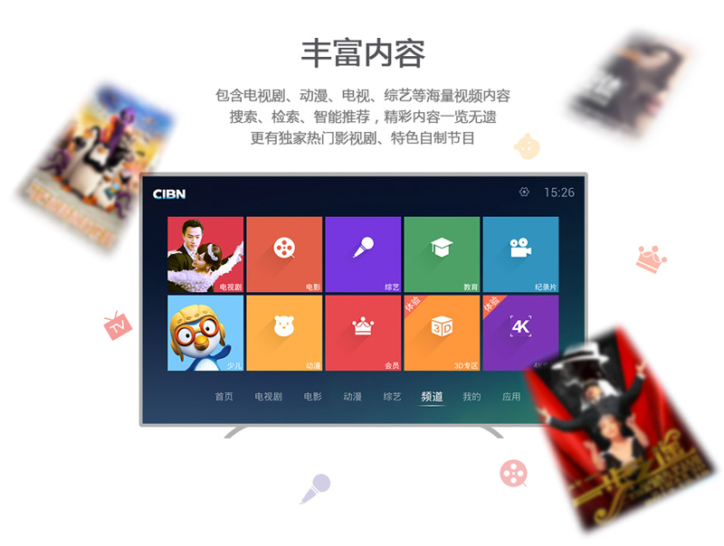 优酷CIBN高清影视