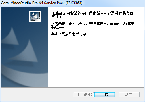 会声会影x4补丁中文版下载sp2/sp2