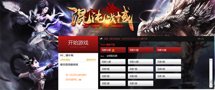 百度混沌战域微端下载3.0.0.0绿色版