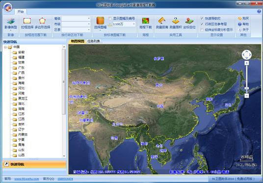 91卫图助手5.3.1 官方版