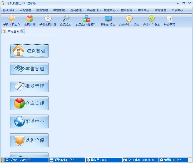 智客手机销售王