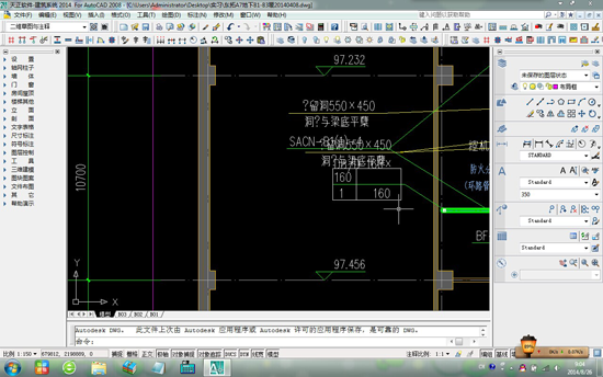 天正cad2014破解版下载