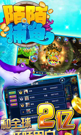 陌陌捕鱼内购存档下载1.2.2 无限金币