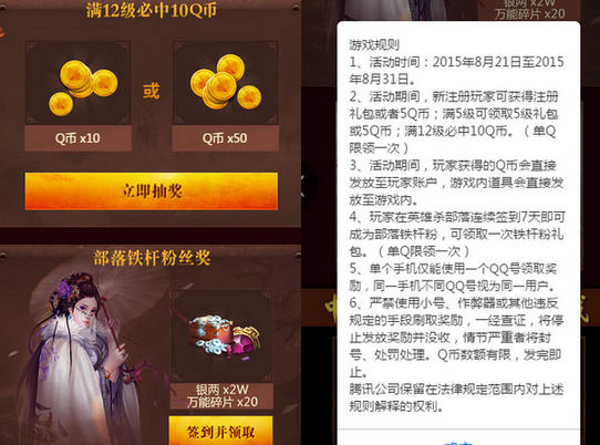 英雄杀百万Q币大派送活动 新玩家升级最高领5