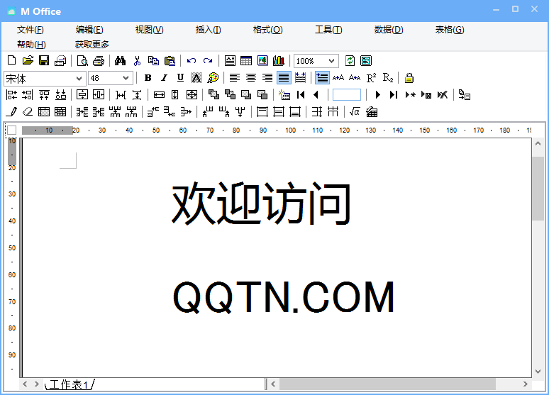 陌讯M Office办公软件3.5 官方版