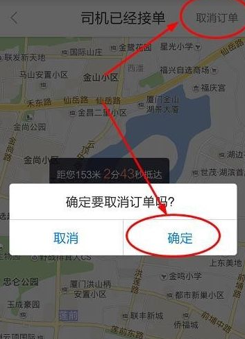 百度地图代驾使用方法