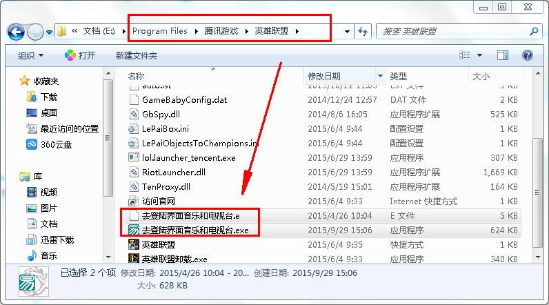 去登陆界面音乐LOL电视台