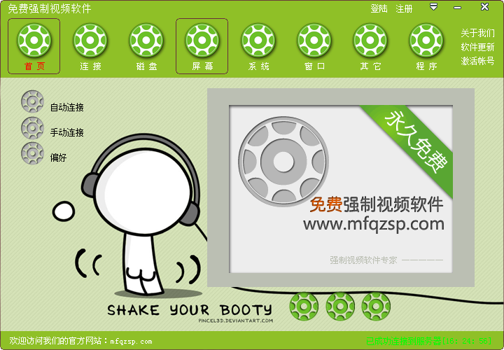 免费强制视频软件下载23.9.0.0最新版