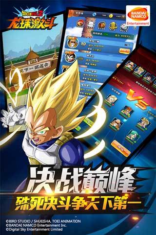 龙珠激斗IOS版下载|腾讯龙珠激斗iphone版下载