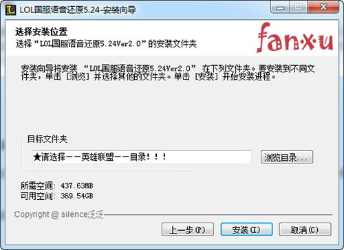 LOL国服语音还原包下载