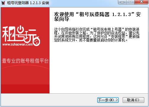 租号玩上号器是什么原理_租号玩(2)