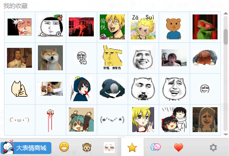 FB表情包大战专用共2070个