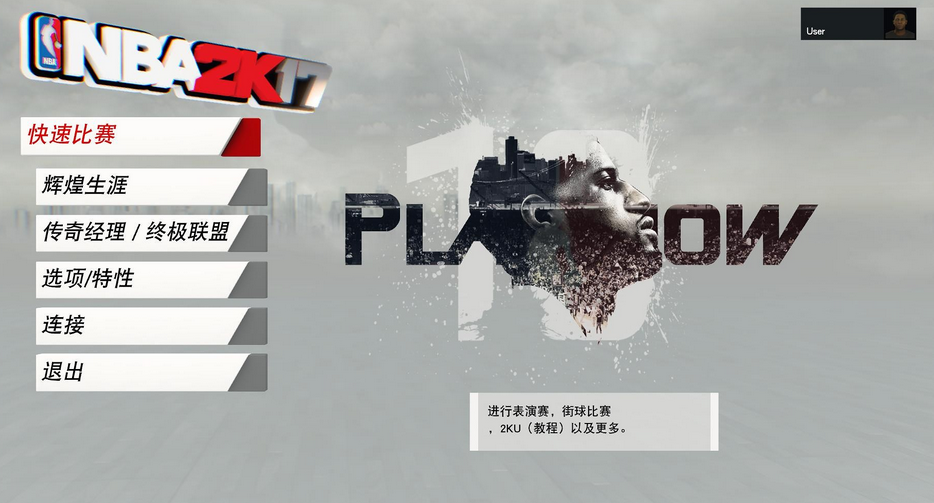 NBA2K17Viper名单存档补丁20.28最新版下载