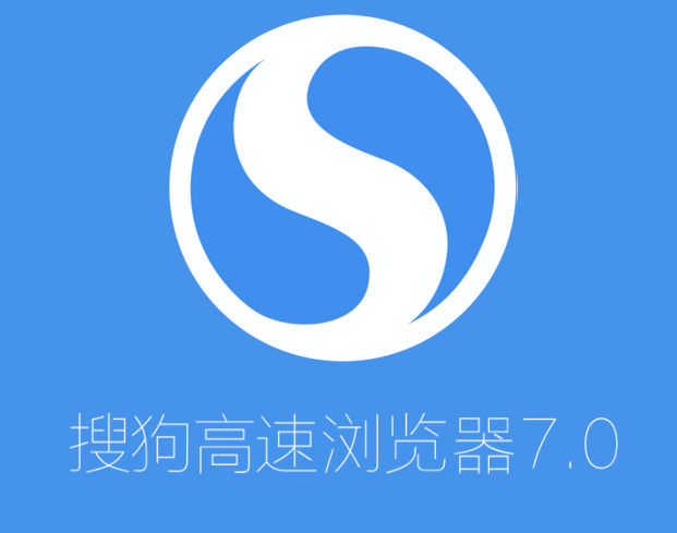 搜狗浏览器7.0版本下载7.0官方版
