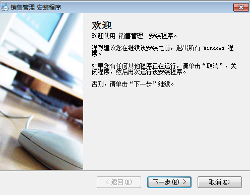 万能销售管理软件下载v8.2.2绿色版