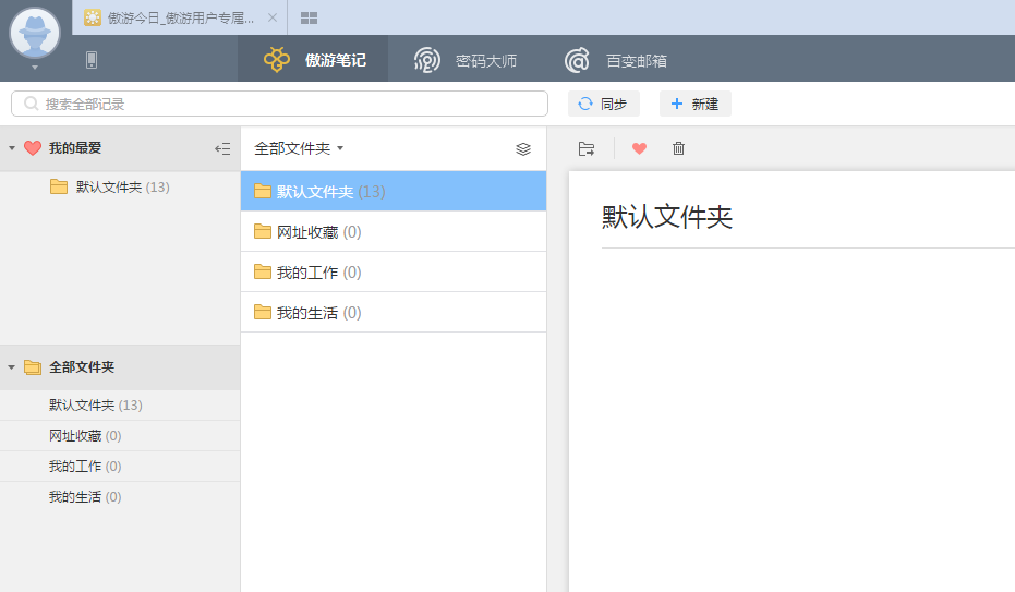 遨游5浏览器最新版官方下载v5.0.2.3000免费版