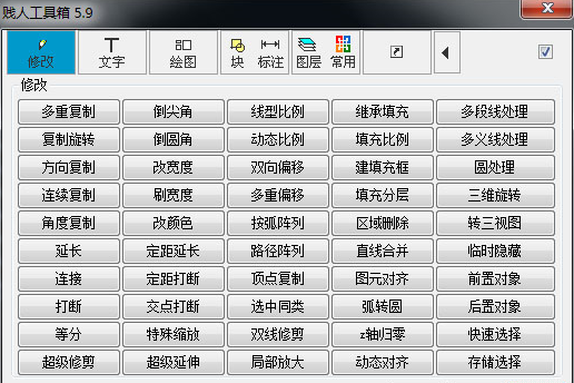 cad贱人工具箱破解版下载5.9最新版