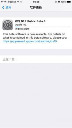 iOS10.2 Beta4描述文件下载苹果官方版