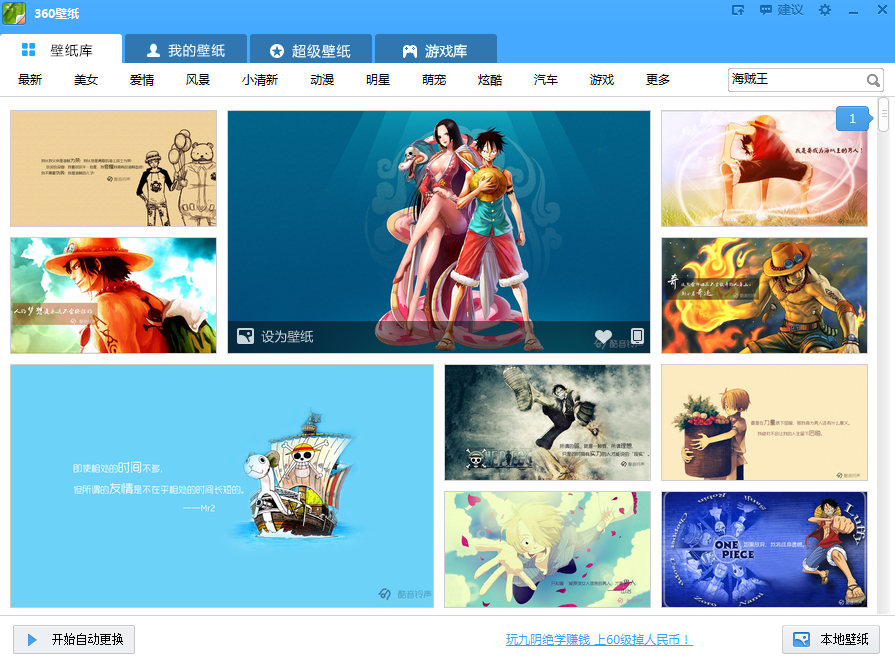 海贼王火拳艾斯电脑高清壁纸v2.2官方版