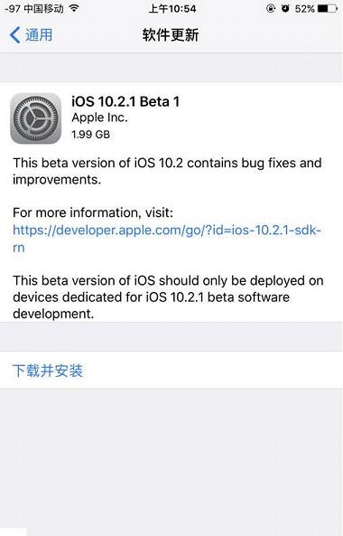 ios10.2.1 Beta描述文件下载官方版
